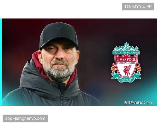 利物浦战术革新：克洛普的依赖体系到底还能撑多久？