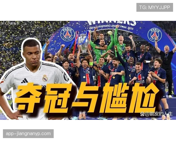 皇马防线崩盘，问题源于整体结构失控而非个人失误