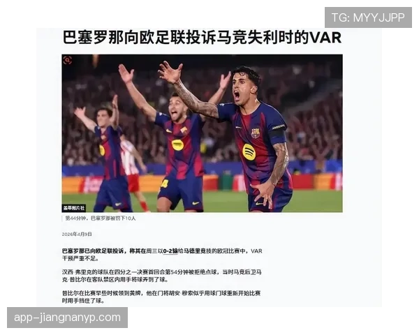 巴萨中场技术依旧，但节奏失控致比赛走势混乱