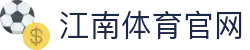 江南体育官方入口 - JIANGNAN SPORT 官方直营